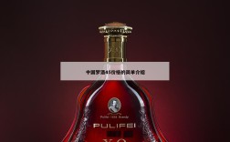 中国梦酒45价格的简单介绍